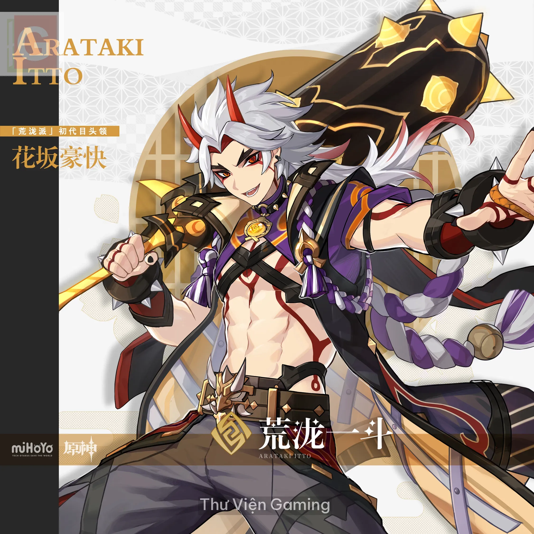 Arataki Itto gallery 1