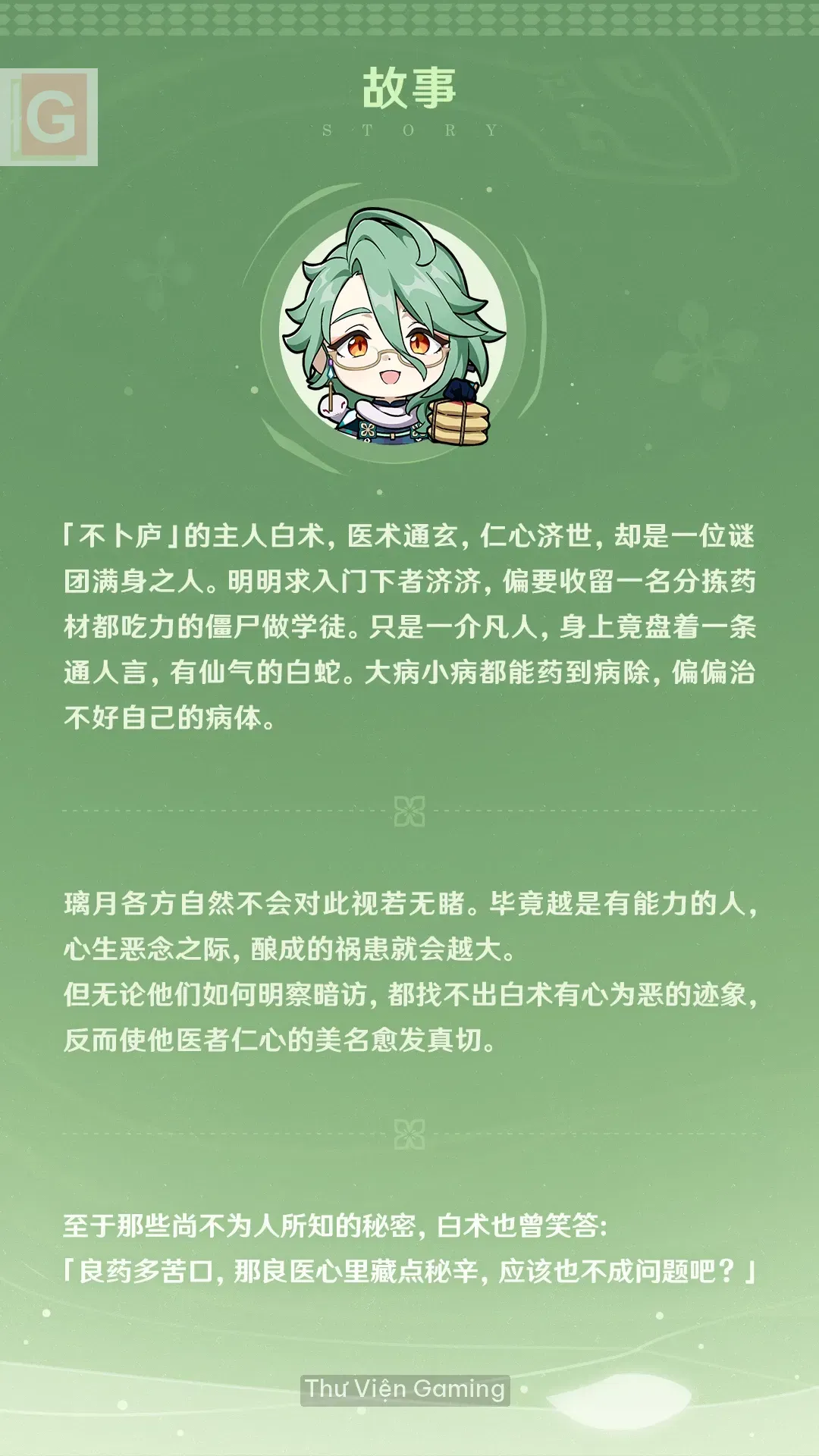 baizhu_6.webp