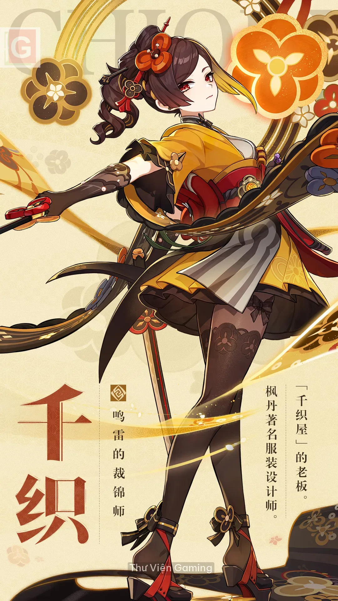 chiori_5.webp