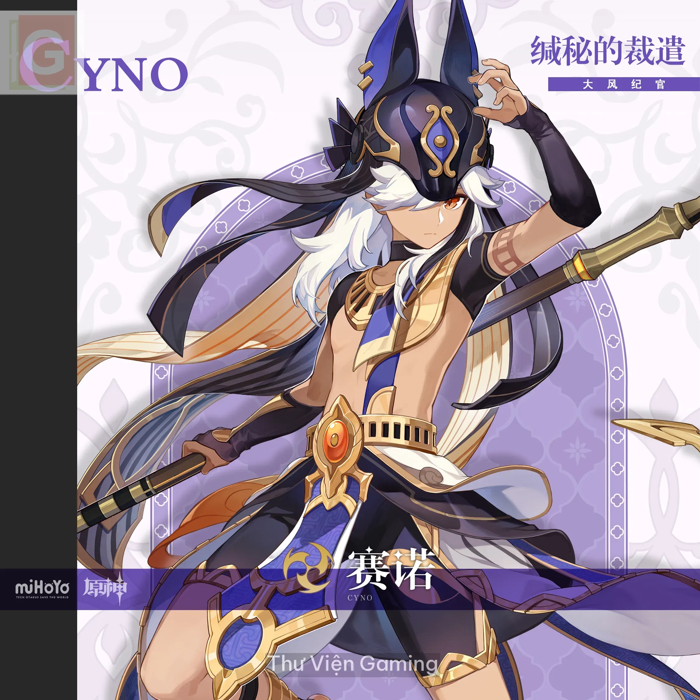 Cyno gallery 1
