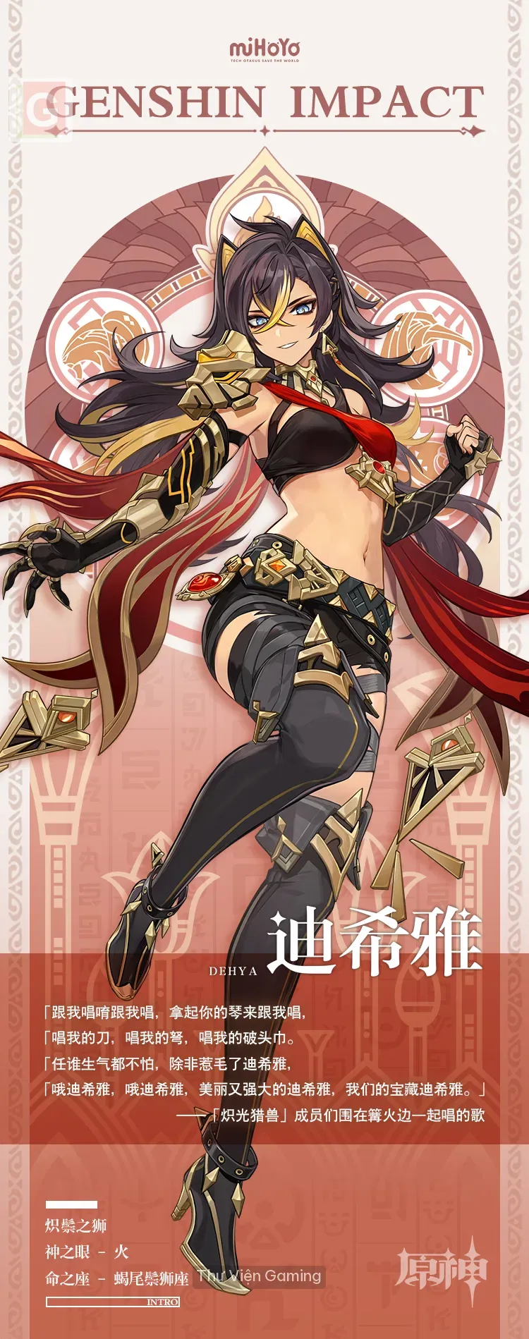 Dehya portrait 2