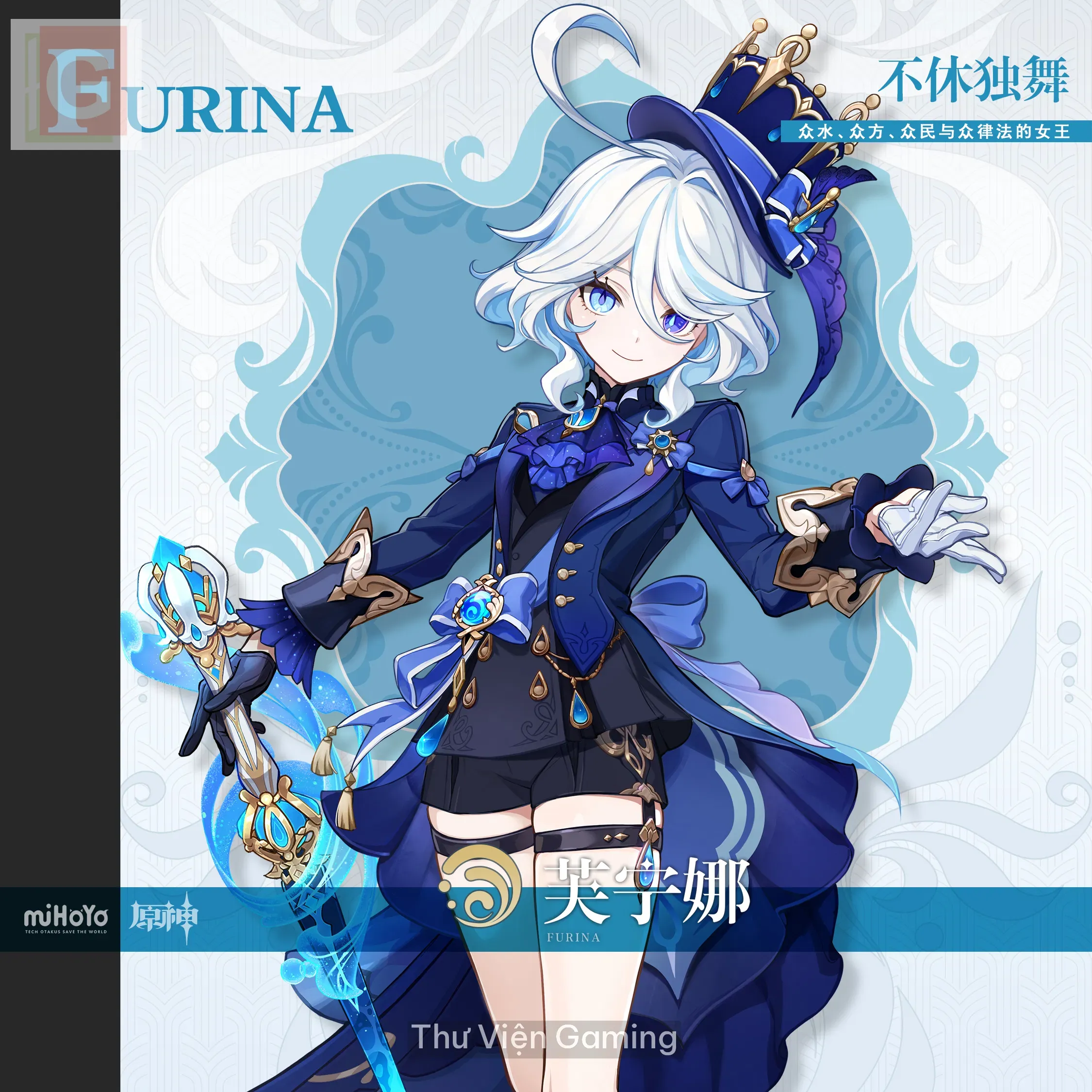 Furina portrait 3