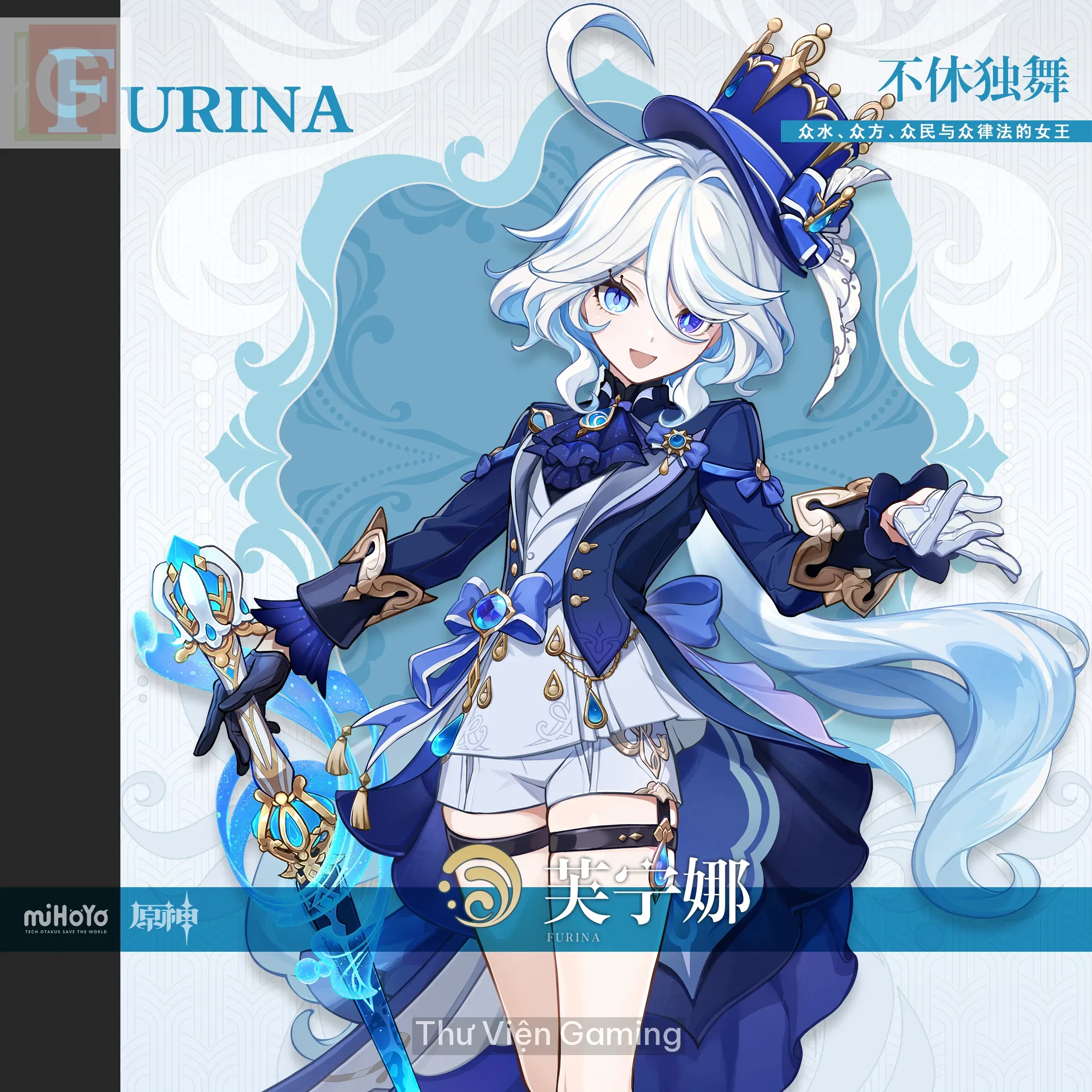 Furina
