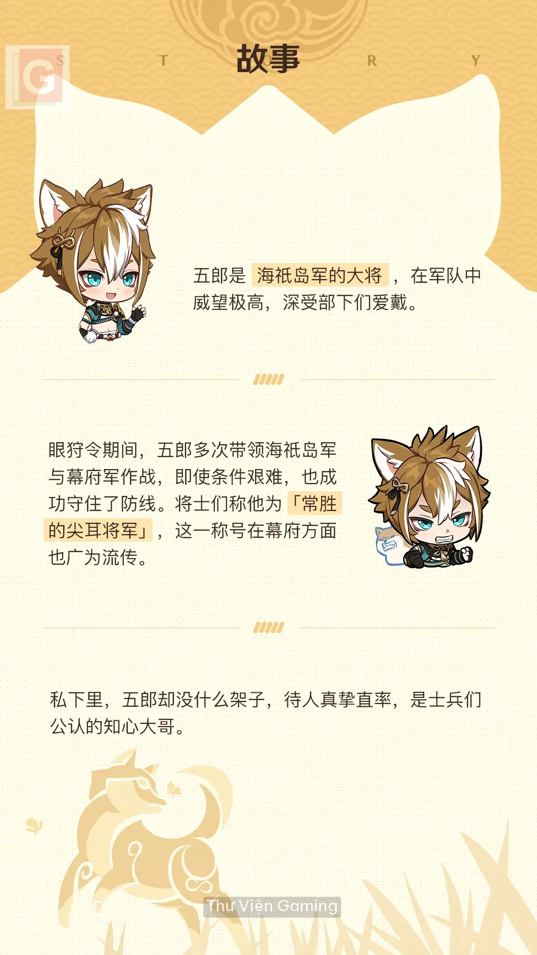 gorou_8.webp