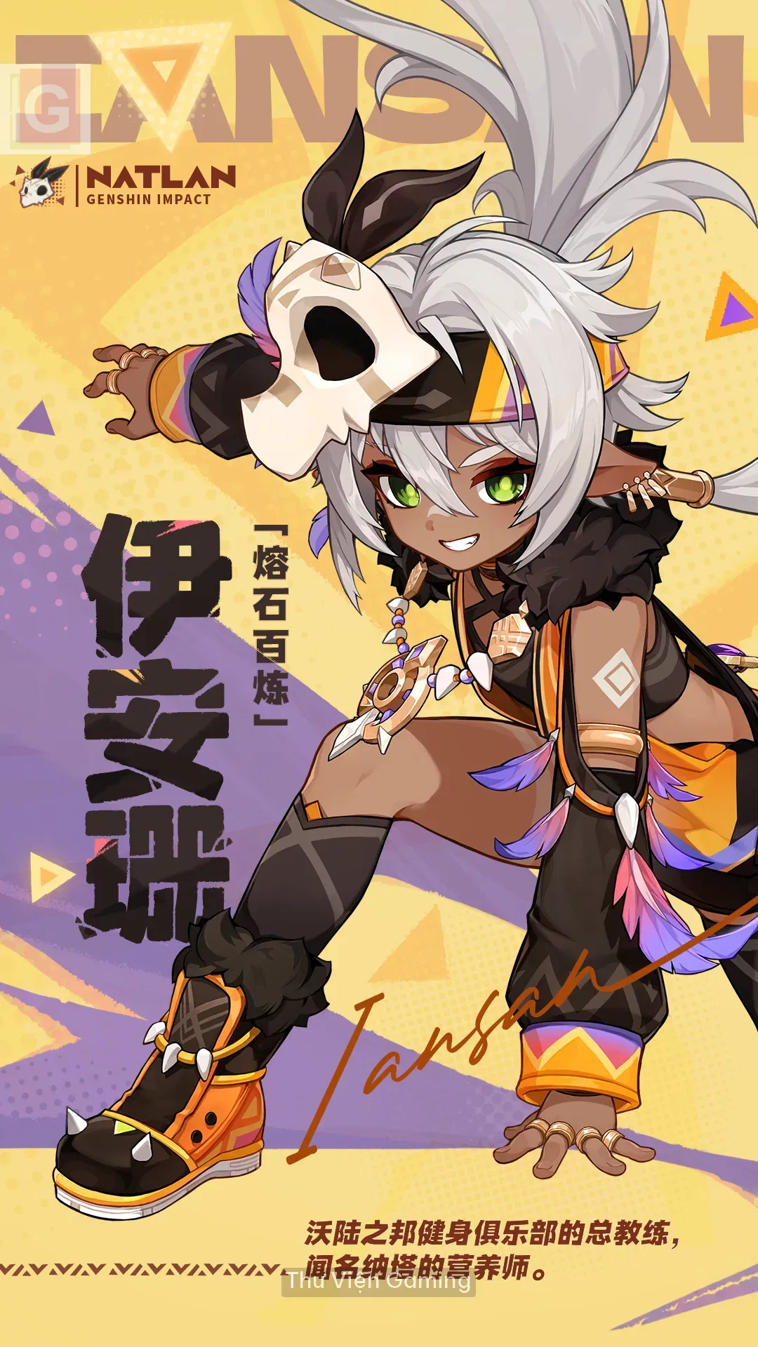 iansan_4.webp