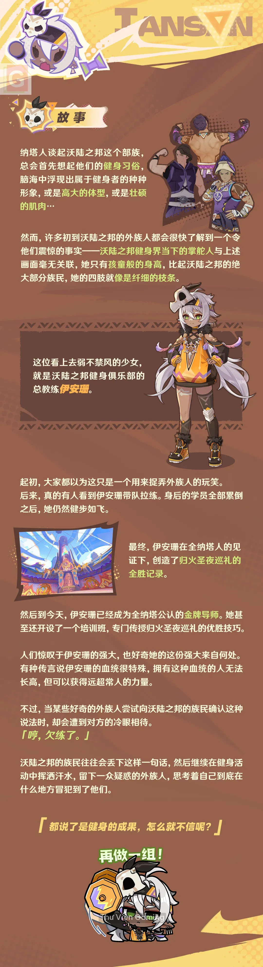 iansan_5.webp