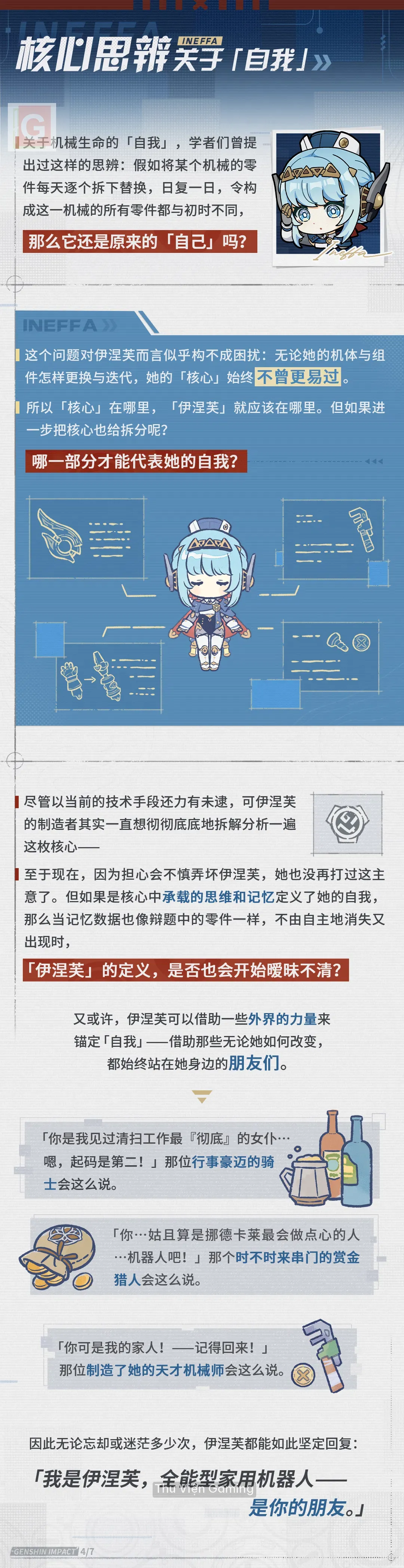 ineffa_5.webp