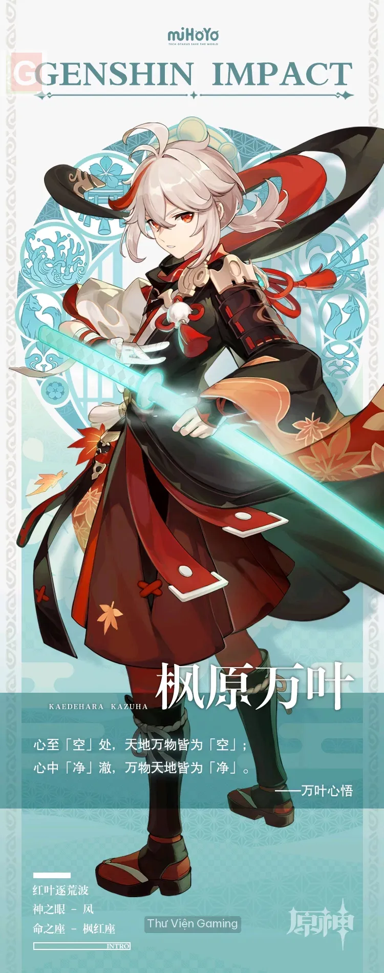 Kaedehara Kazuha portrait 2