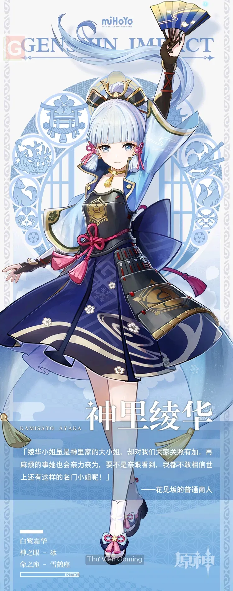 Kamisato Ayaka portrait 2