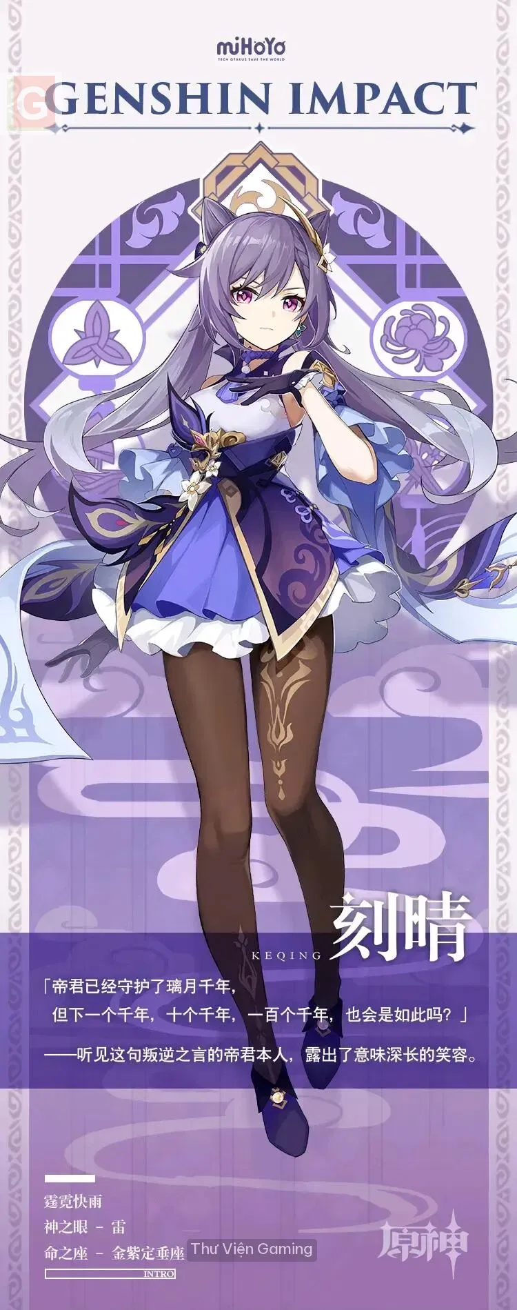 Keqing portrait 2