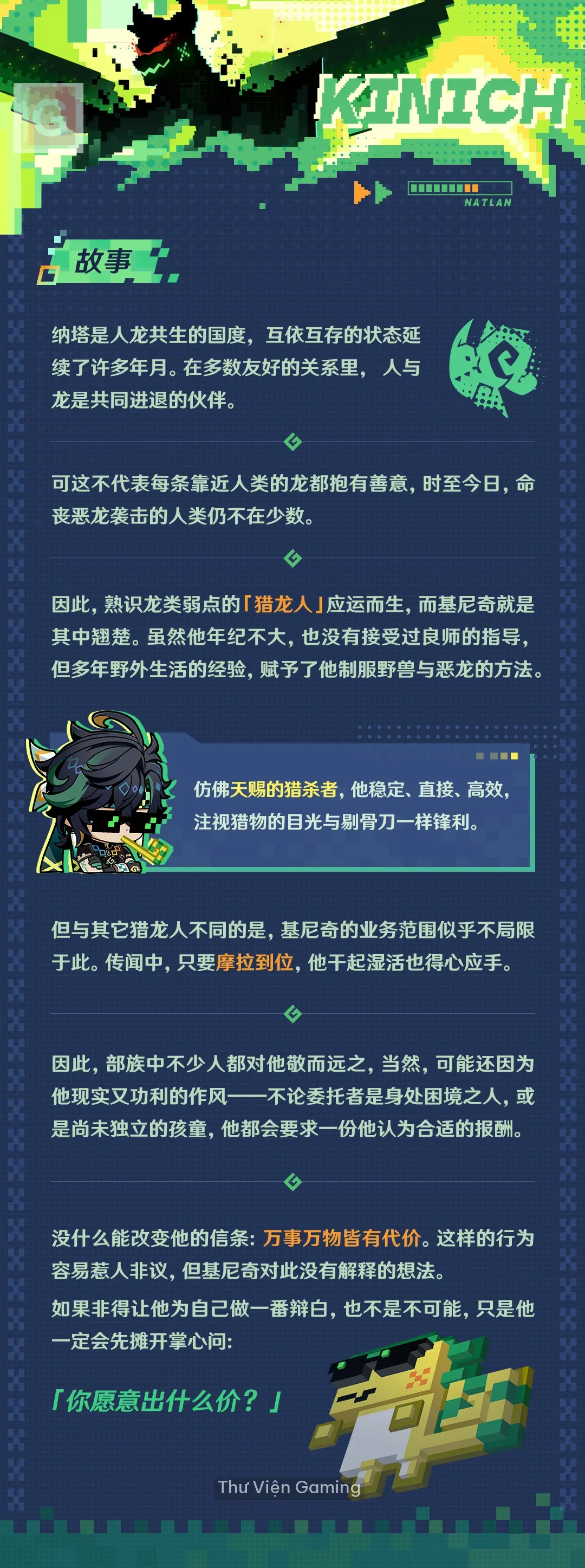 kinich_6.webp