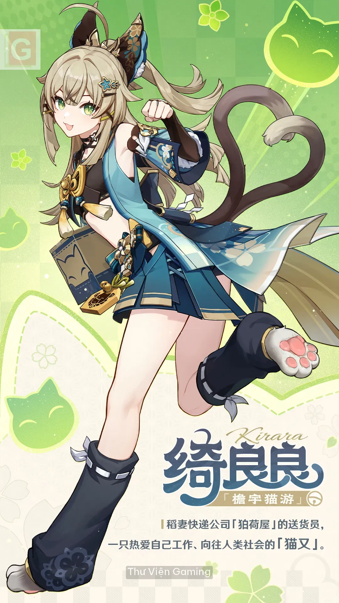 kirara.webp