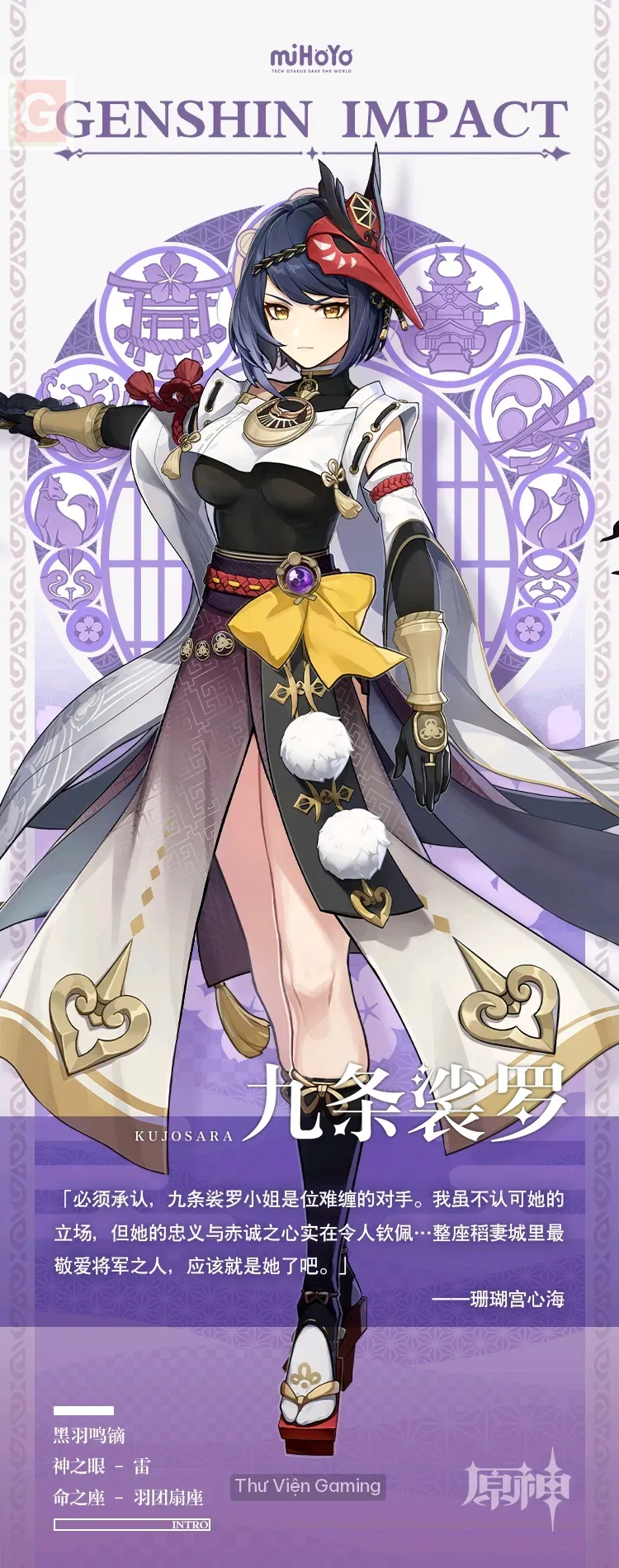 Kujou Sara portrait 2