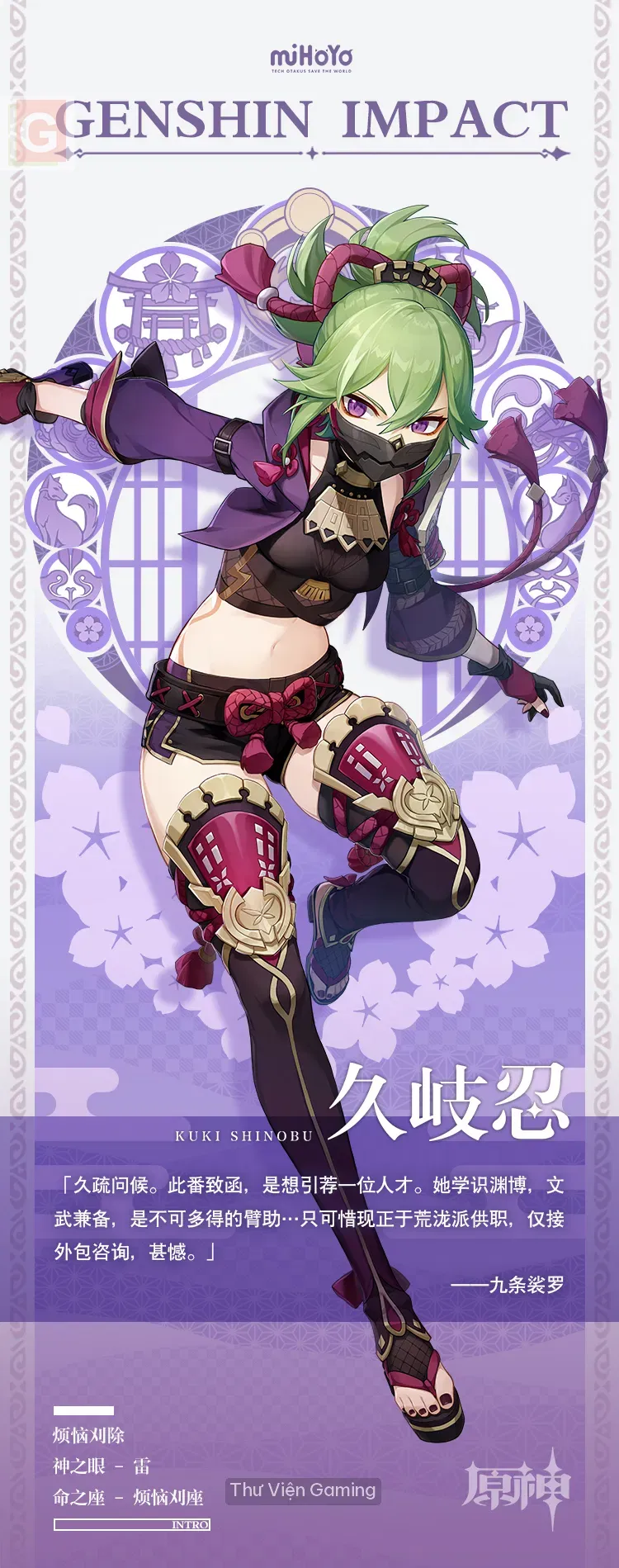 Kuki Shinobu portrait 2