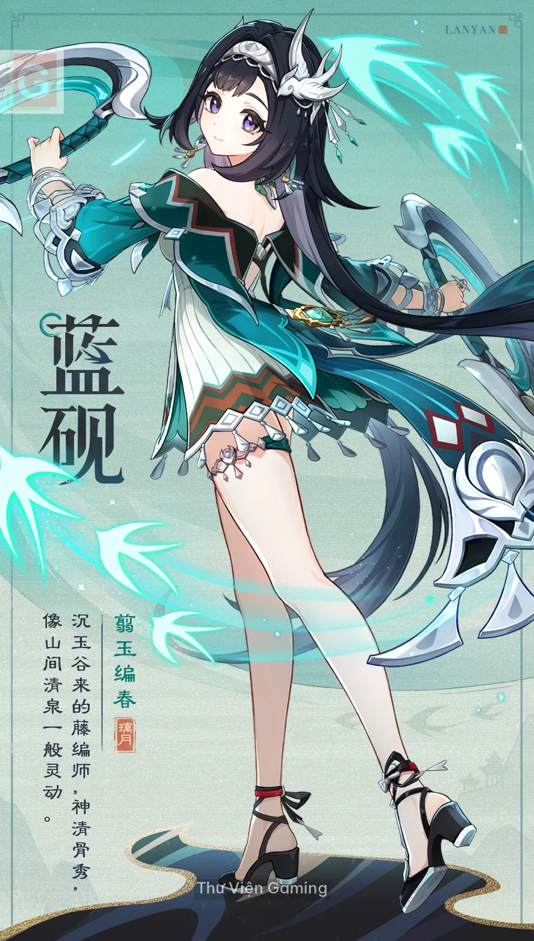 lan-yan_4.webp
