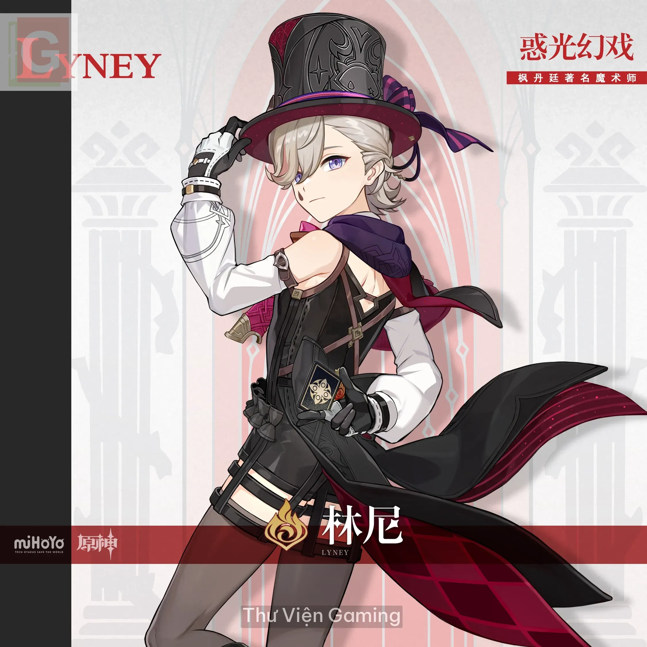 Lyney portrait 3