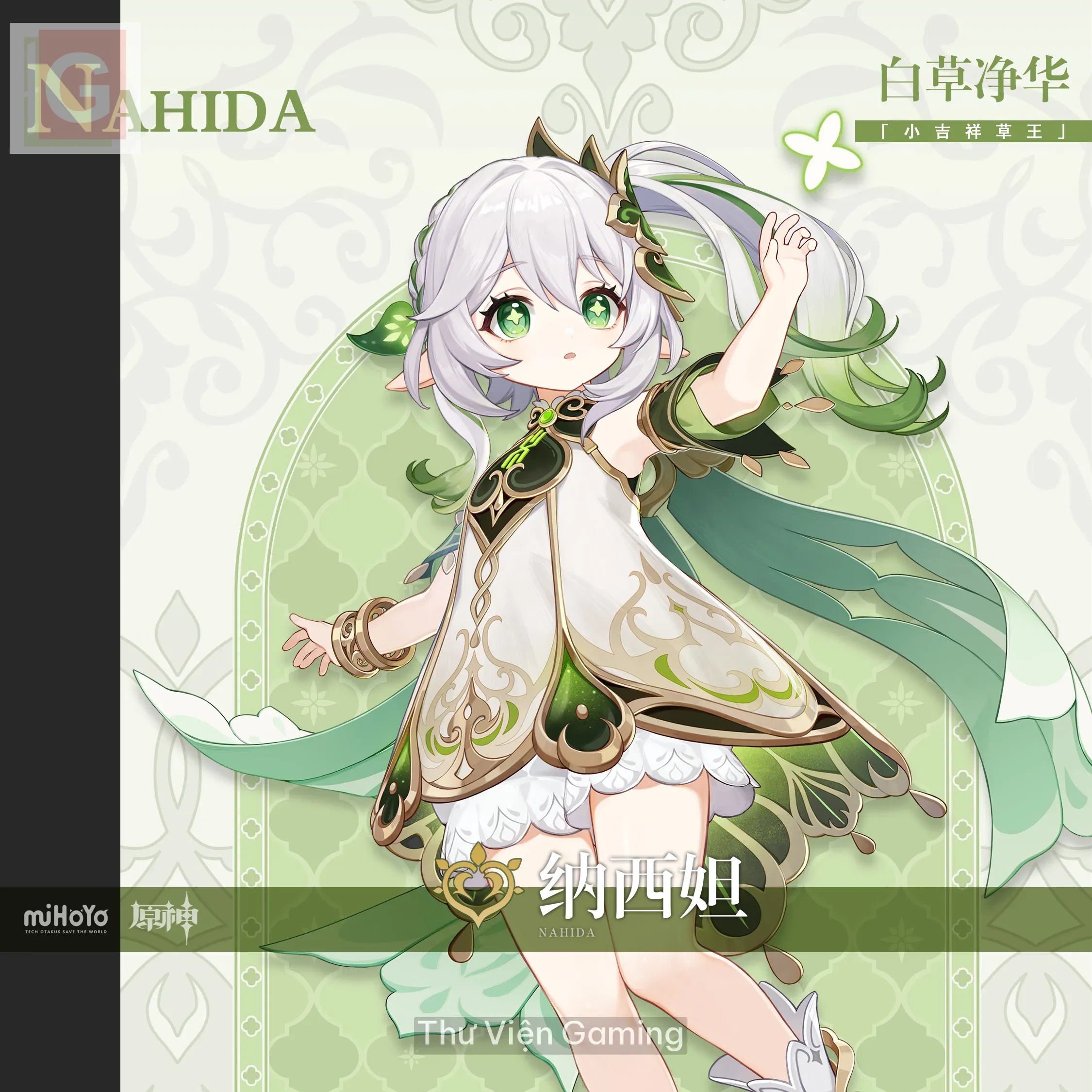 Nahida gallery 1