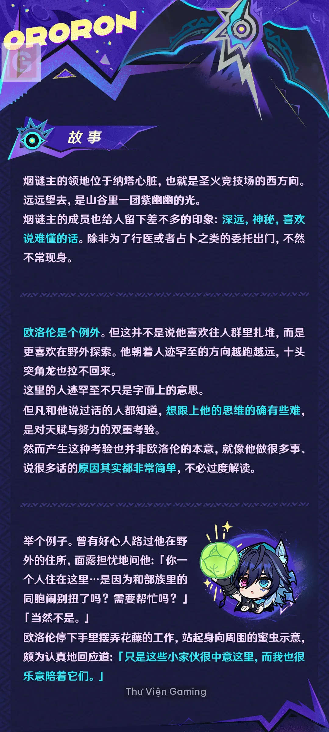 ororon_7.webp