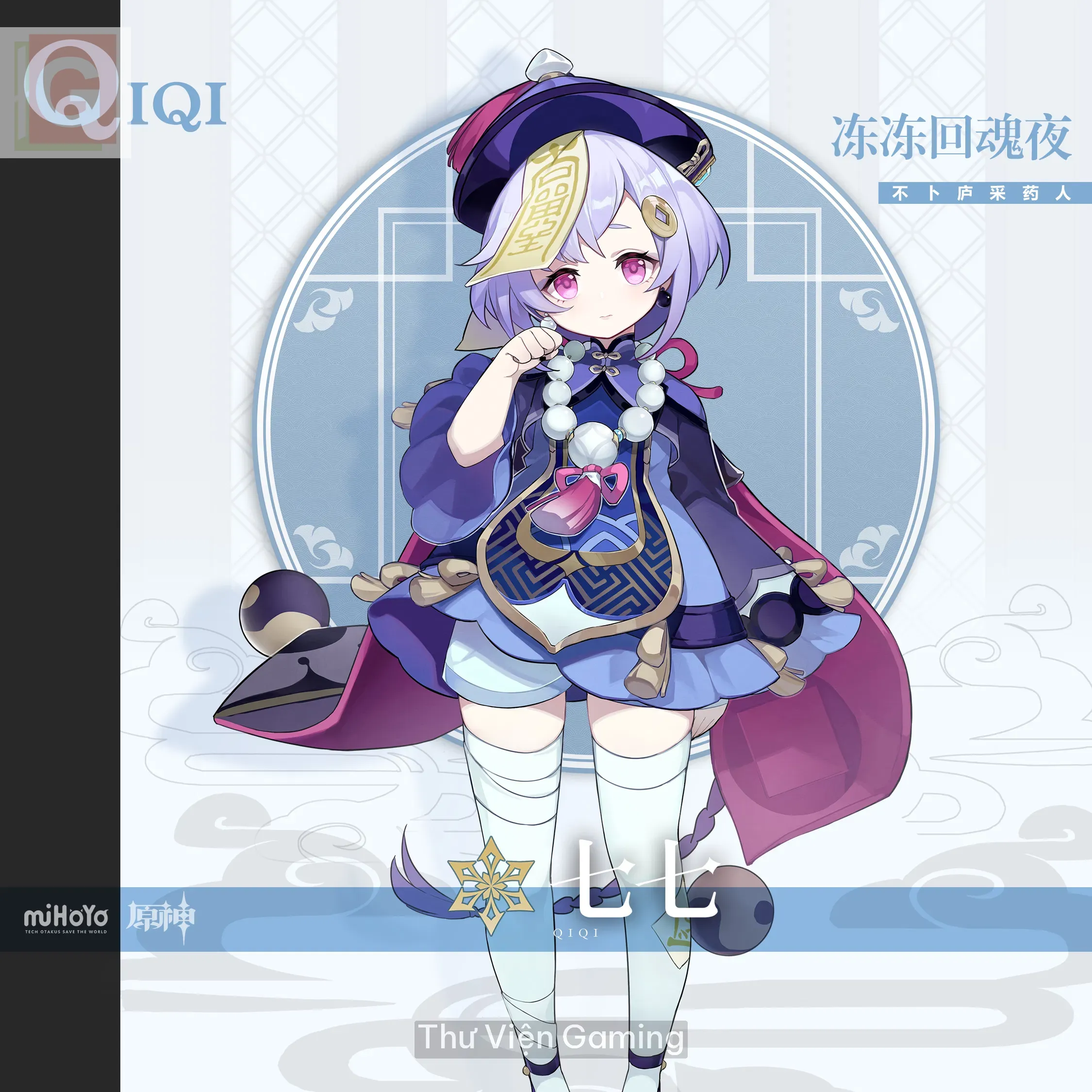 Qiqi portrait