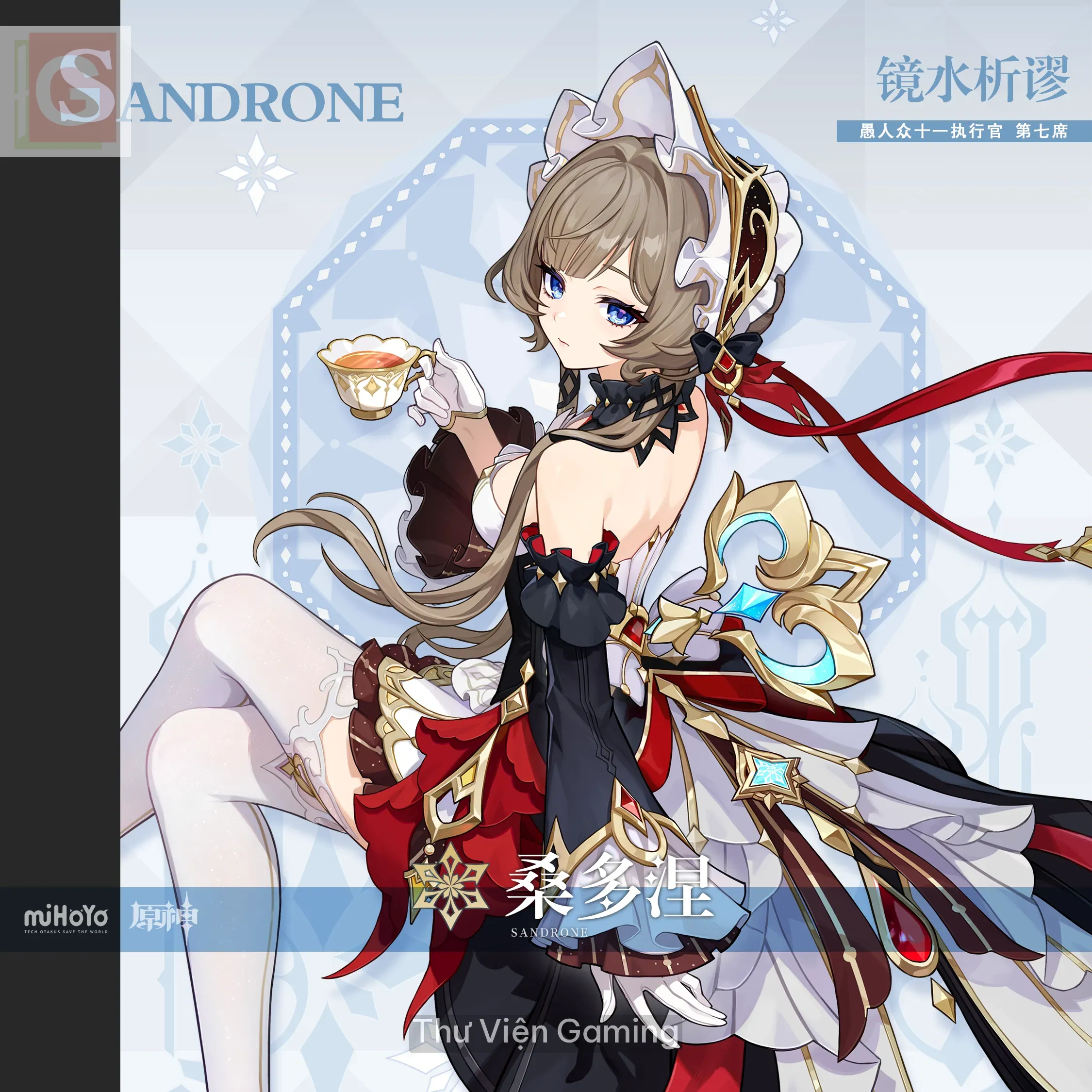 sandrone portrait