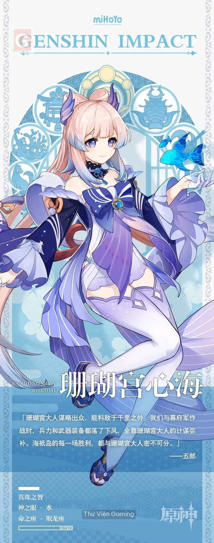 Sangonomiya Kokomi portrait 2
