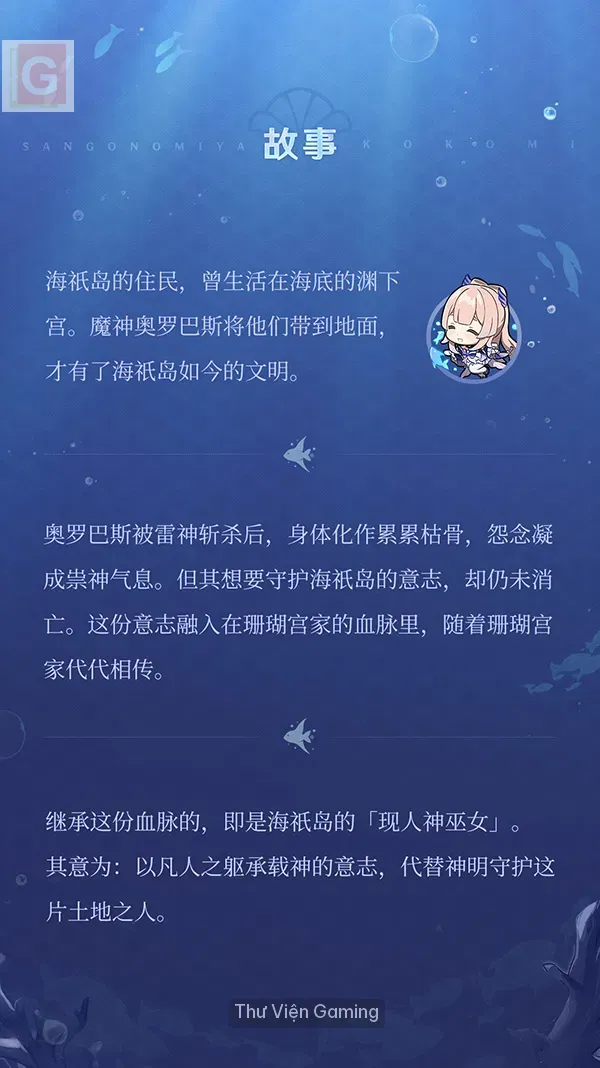 sangonomiya-kokomi.webp