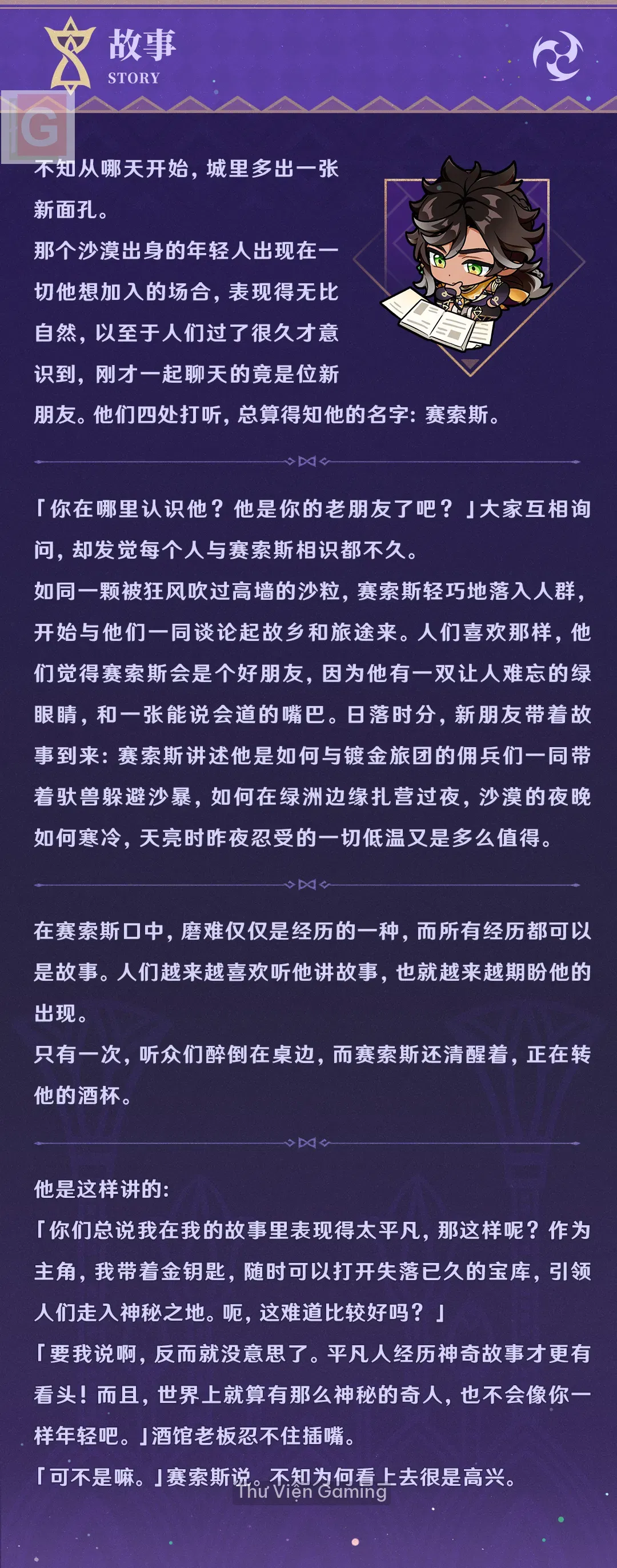 sethos_5.webp