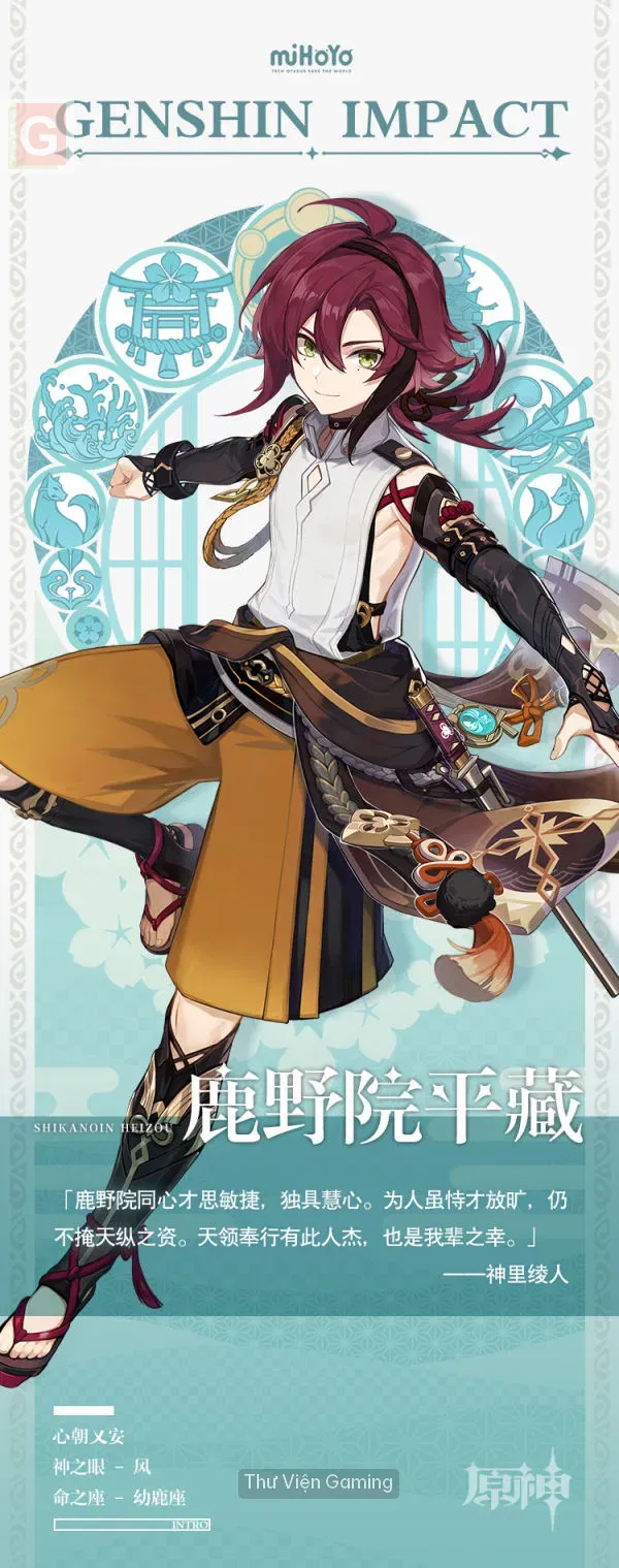 Shikanoin Heizou portrait 2