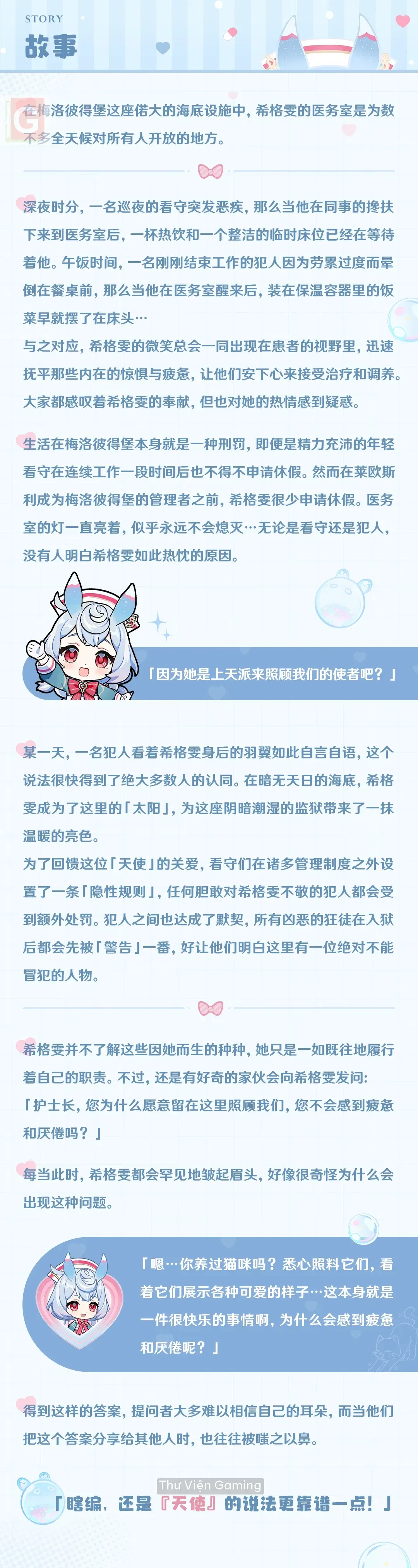 sigewinne_6.webp