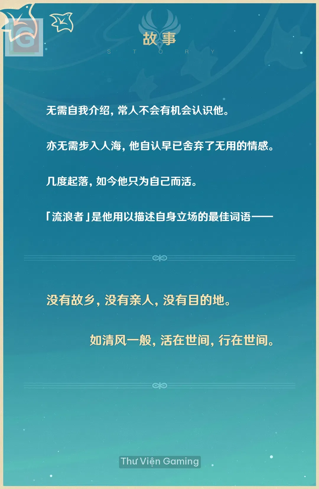 wanderer_9.webp