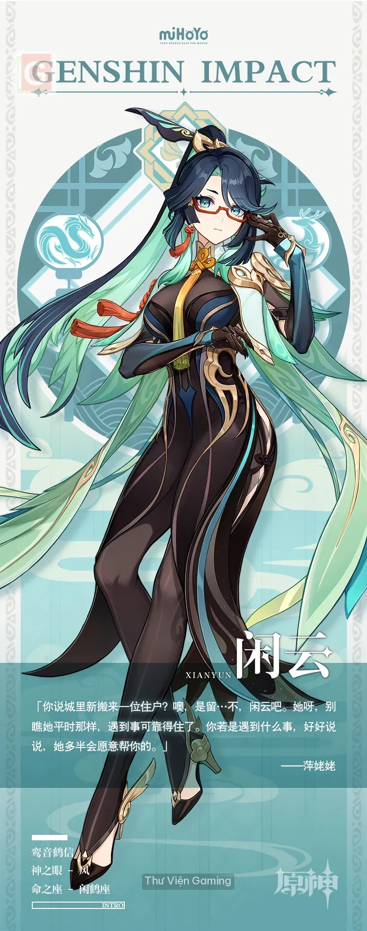 Xianyun portrait 2
