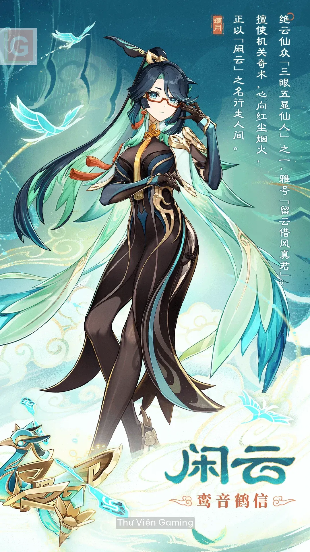 xianyun.webp