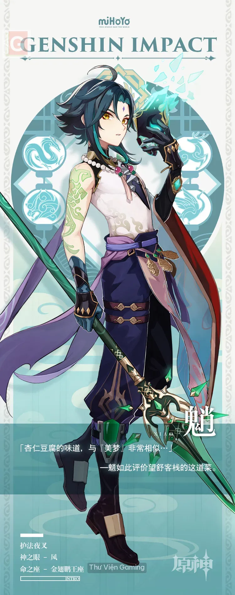 Xiao portrait 2