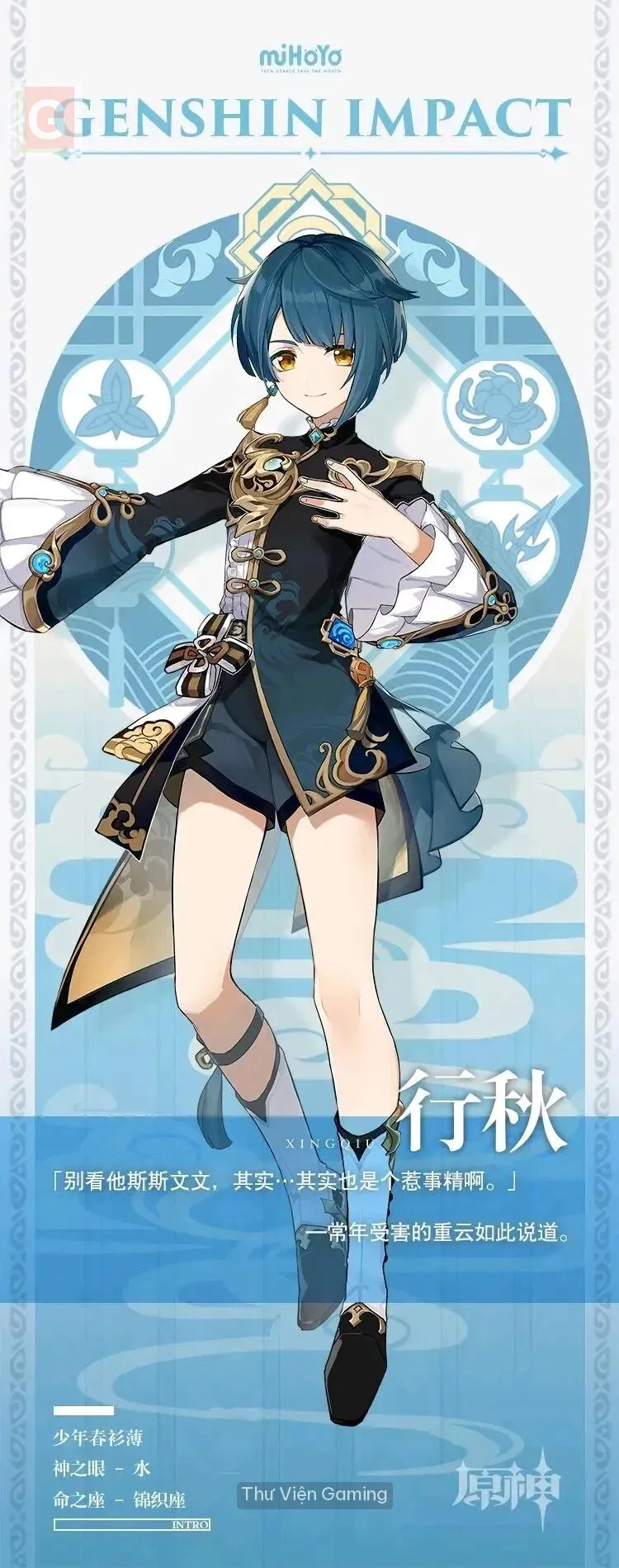 Xingqiu portrait 2