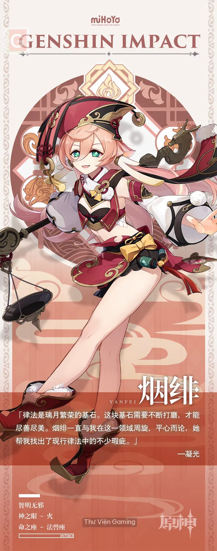 Yanfei portrait 2