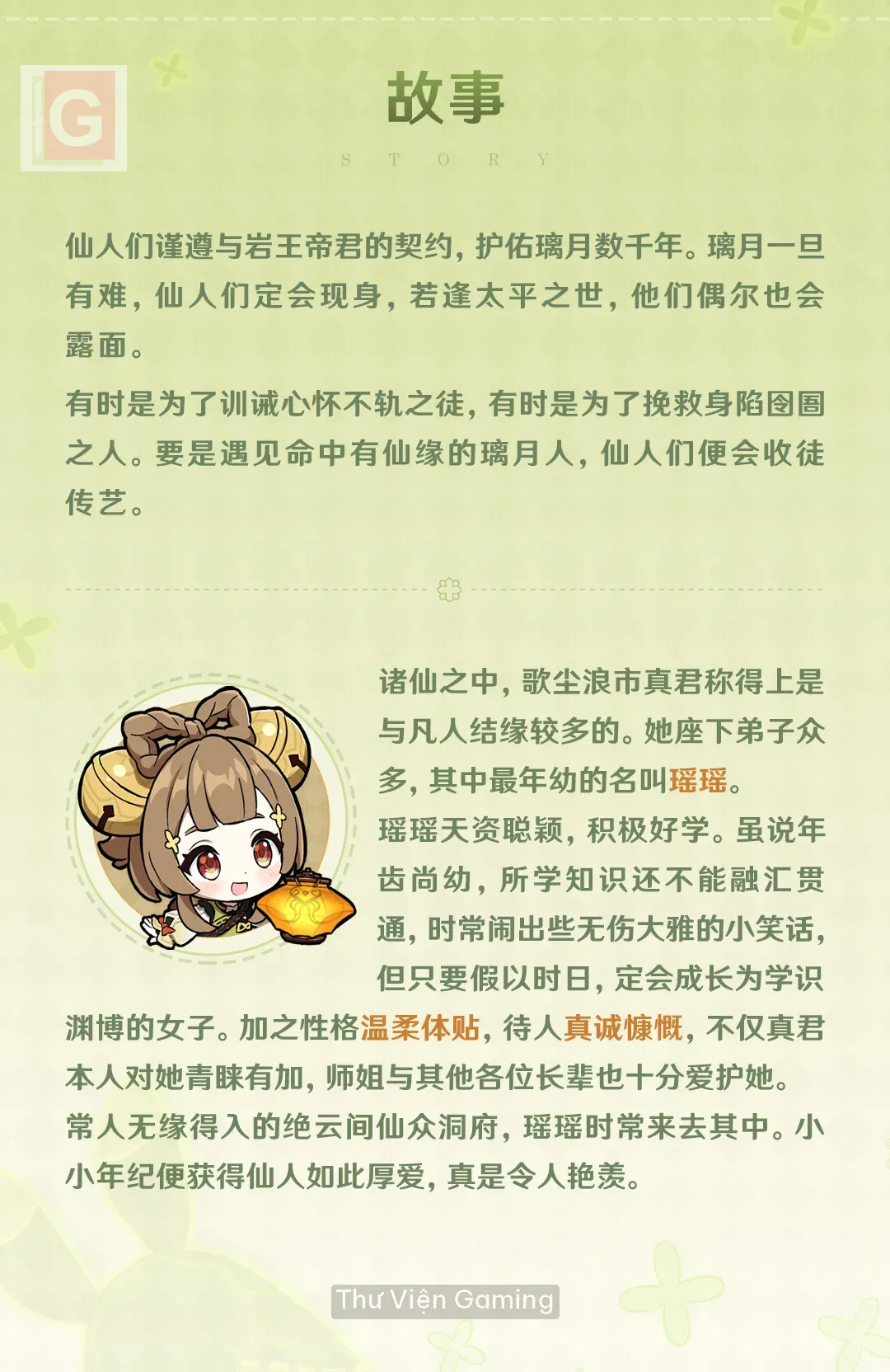 yaoyao_7.webp