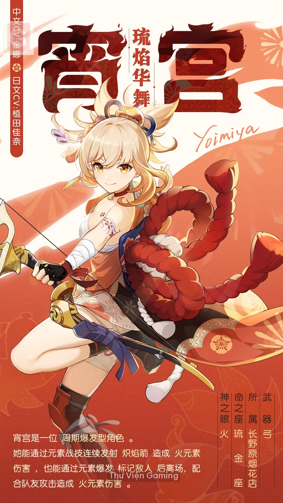 yoimiya_7.webp