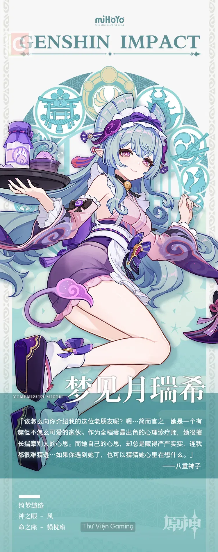 Yumemizuki Mizuki portrait 2