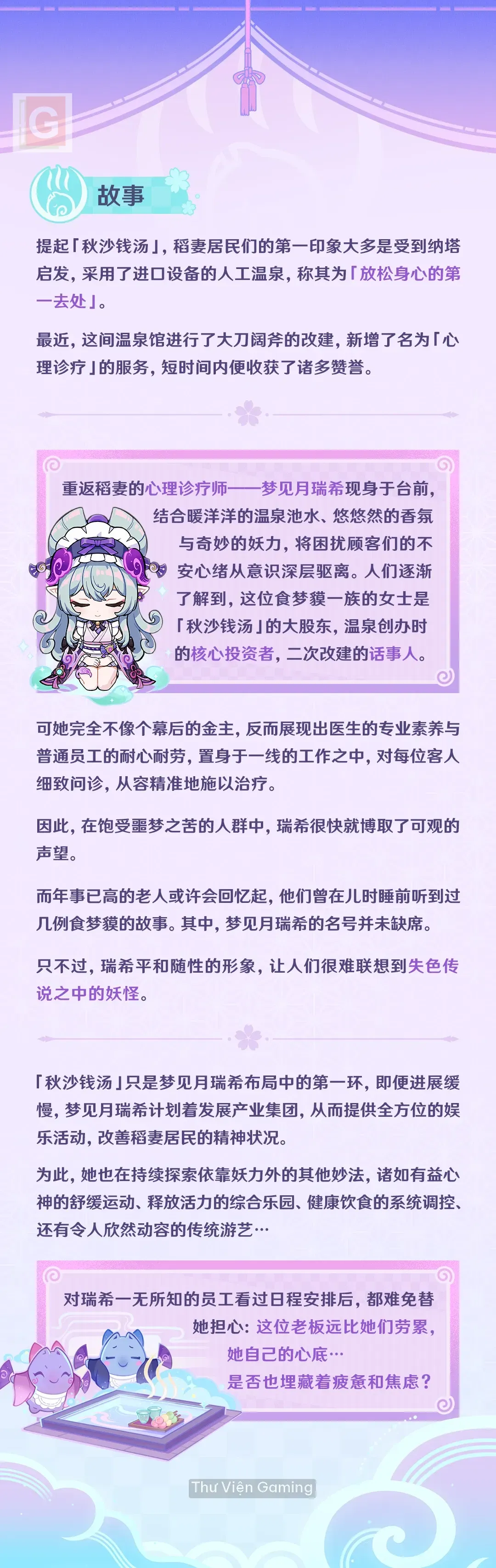 yumemizuki-mizuki_5.webp