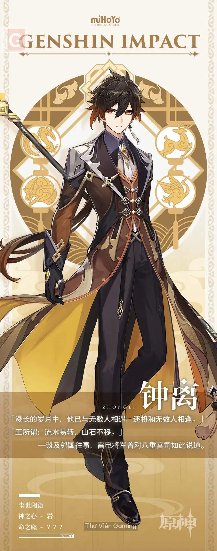 Zhongli portrait 2