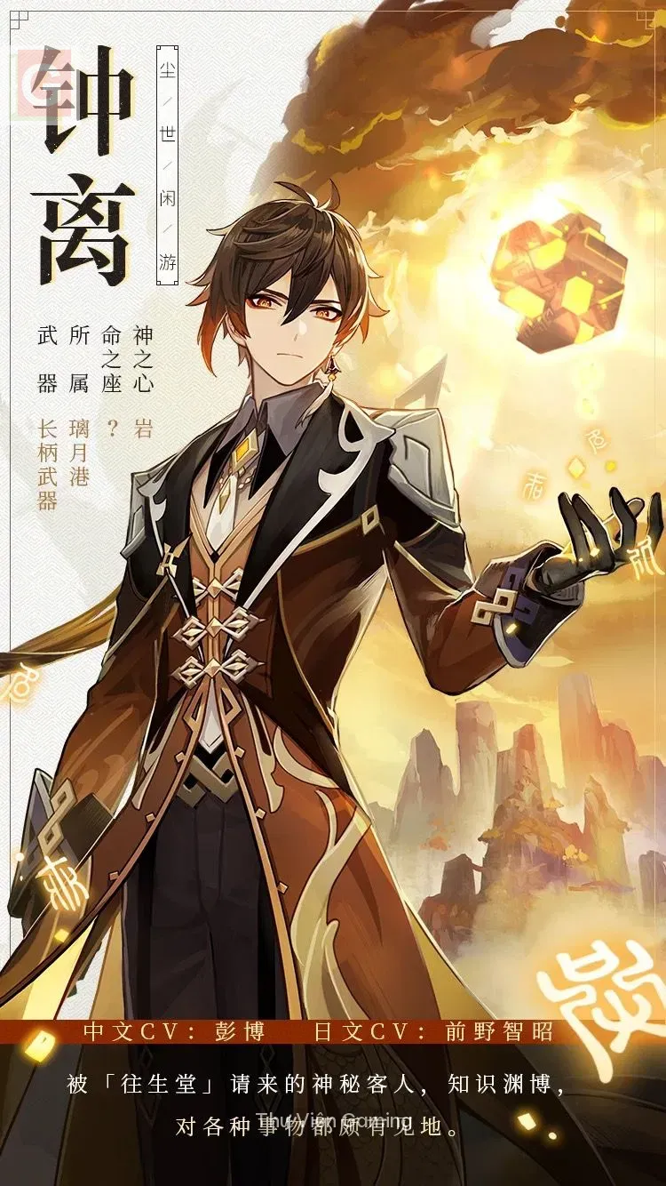 zhongli_12.webp